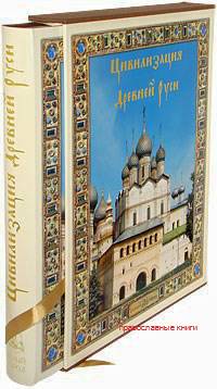православные книги